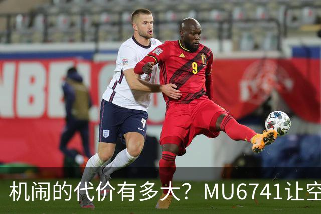 机闹的代价有多大？MU6741让空姐下跪旅客被东航拉黑，远不是结束